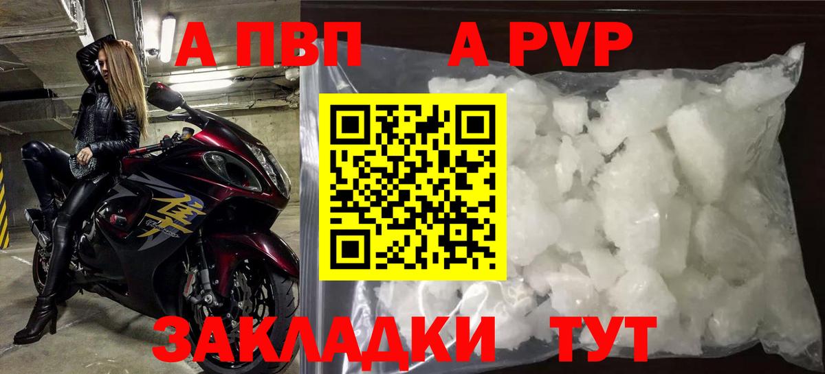 APVP Crystall  Альфа ПВП крисы CK  цена наркотик  Вход с VPN  Альфа ПВП СК КРИС  Нарткала 