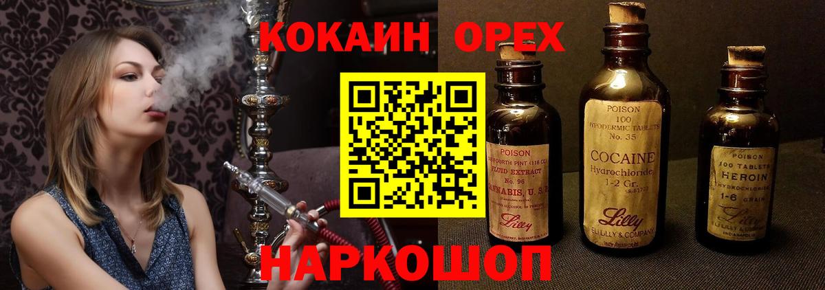 Cocaine Эквадор  Cocaine  Cocaine Columbia  Нарткала  Вход с VPN 