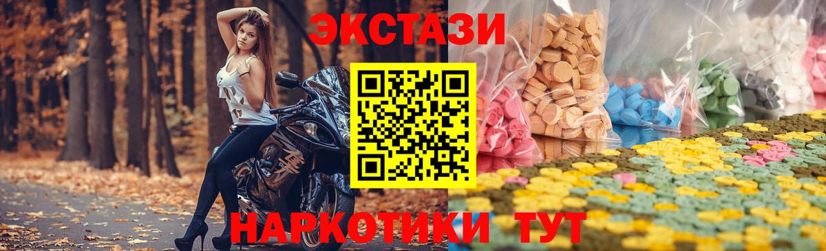 ОМГ ОМГ tor  ЭКСТАЗИ 99%  Нарткала  Вход с VPN  Экстази ешки 