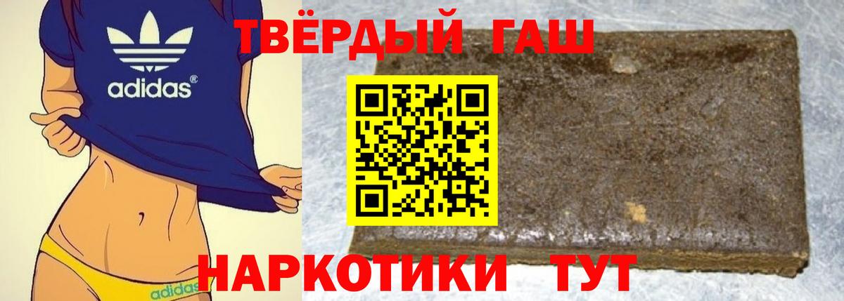 ГАШИШ Premium Нарткала