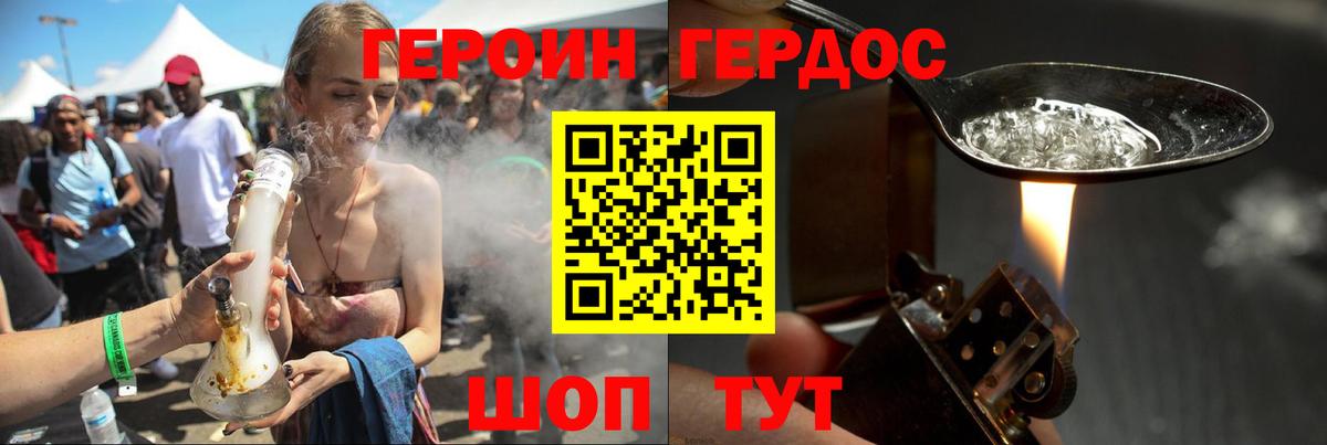 ГЕРОИН герыч  Вход с VPN  Нарткала 