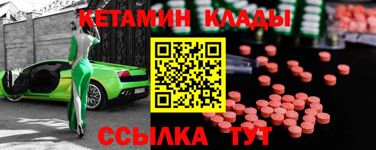 Кетамин VHQ  КЕТАМИН VHQ  Нарткала  Вход с VPN 