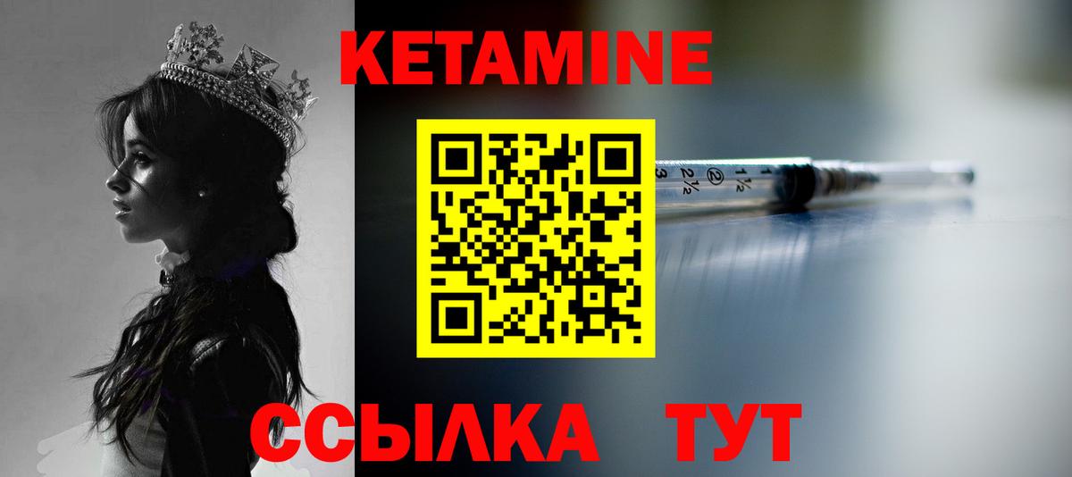 КЕТАМИН ketamine Нарткала
