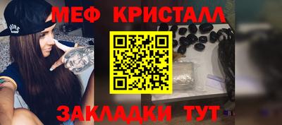 мет Гусиноозёрск