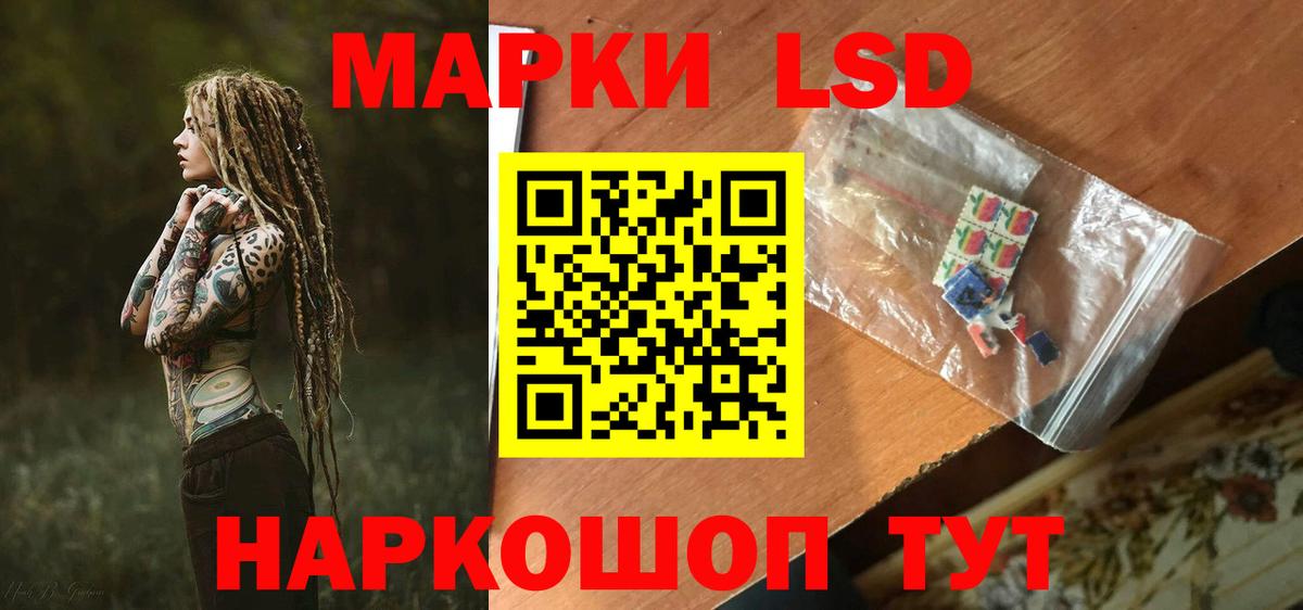 Лсд 25 экстази кислота Нарткала