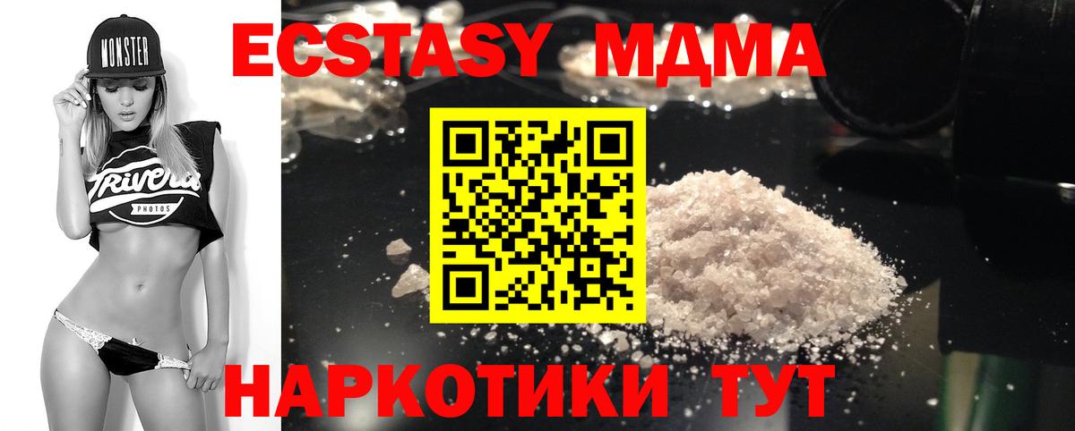МДМА crystal  Вход с VPN  МДМА crystal  Нарткала 