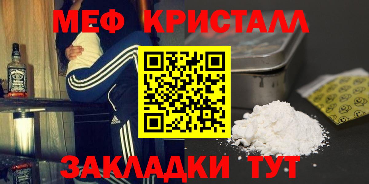 Мефедрон  Меф  Меф mephedrone  Нарткала  Вход с VPN  МЕФ мяу мяу 