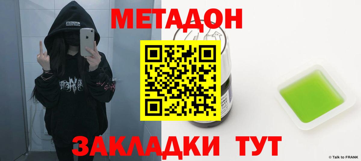 Нарткала  МЕТАДОН белоснежный  Вход с VPN  МЕТАДОН VHQ 