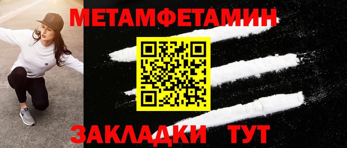 Первитин пудра Нарткала