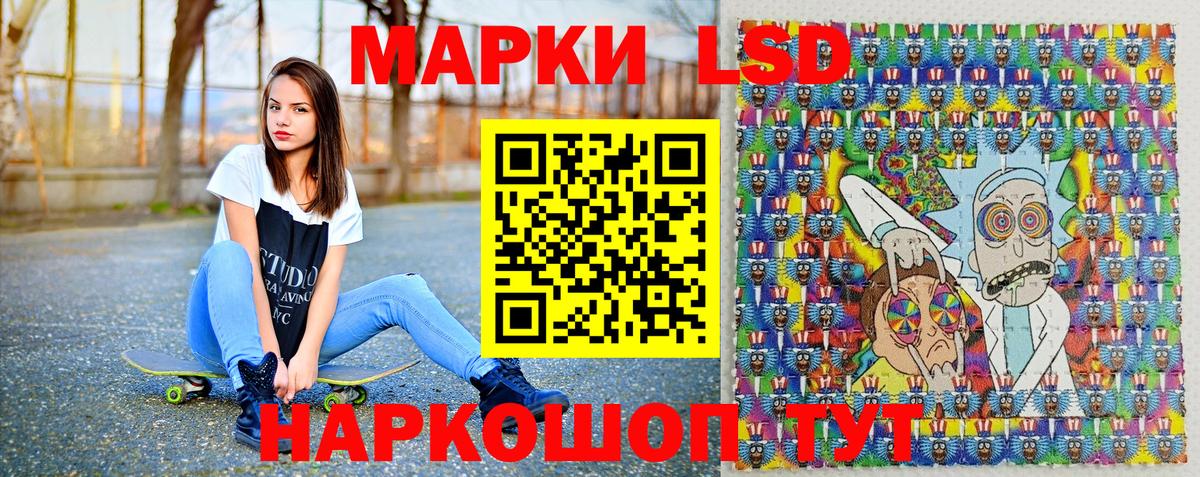 Марки 25I-NBOMe 1,5мг Нарткала